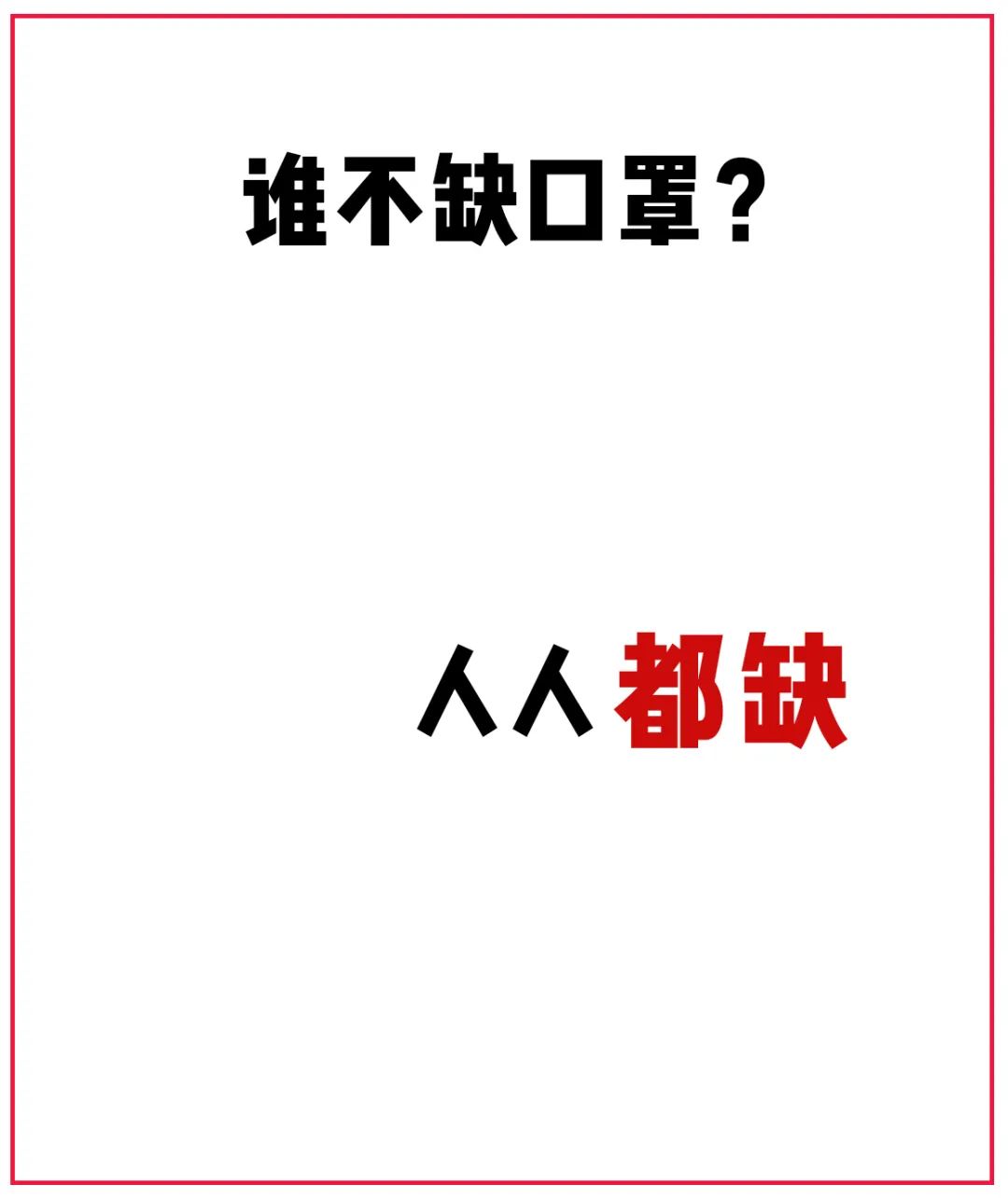 上海人终于不用排队队队队队买口罩了