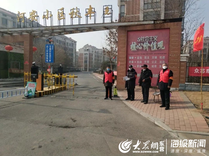 多措并举推动服务民生零距离,东营市基层群众自治举措