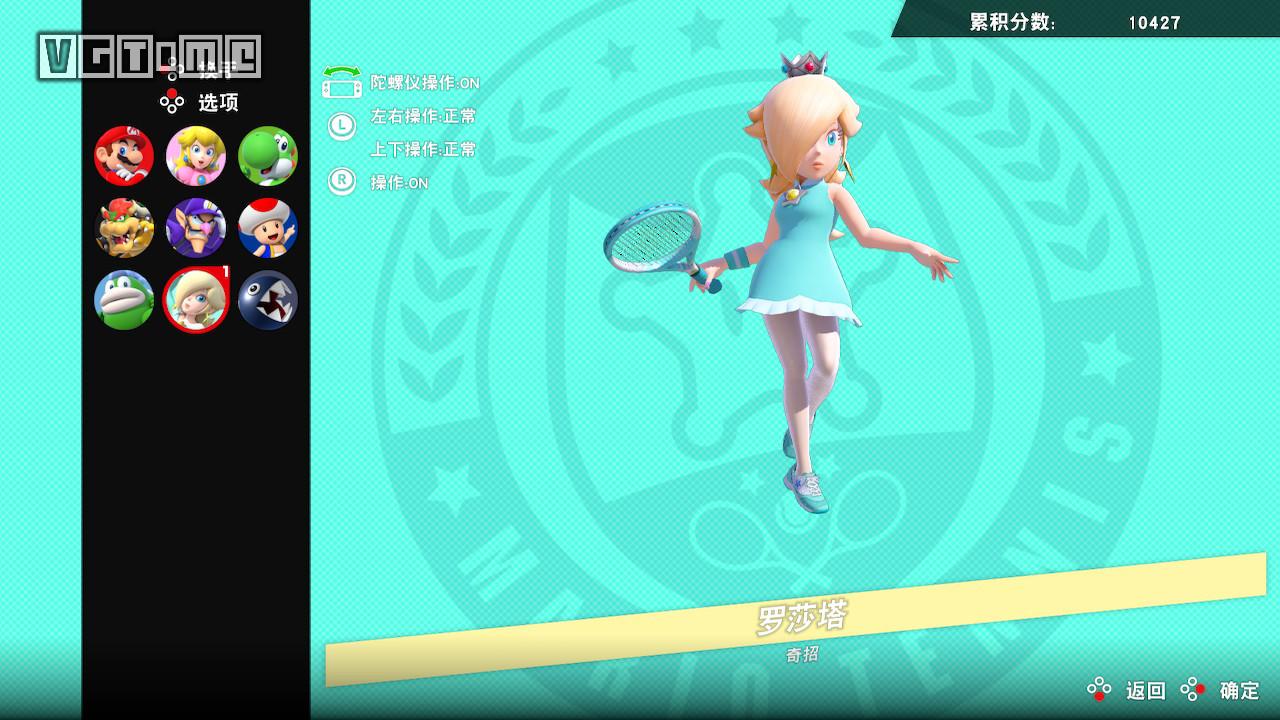 马力欧网球试玩有体感吗,马力欧网球ace使用方法