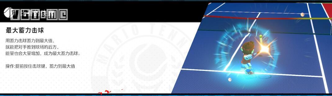 马力欧网球ace下载,马力欧网球ace双人