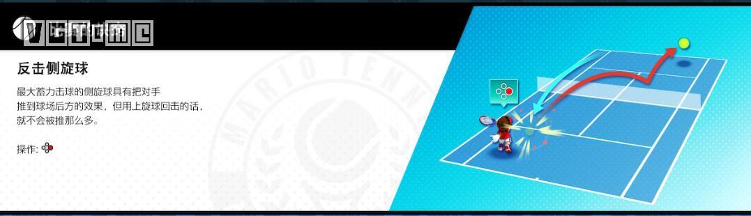 马力欧网球ace下载,马力欧网球ace双人