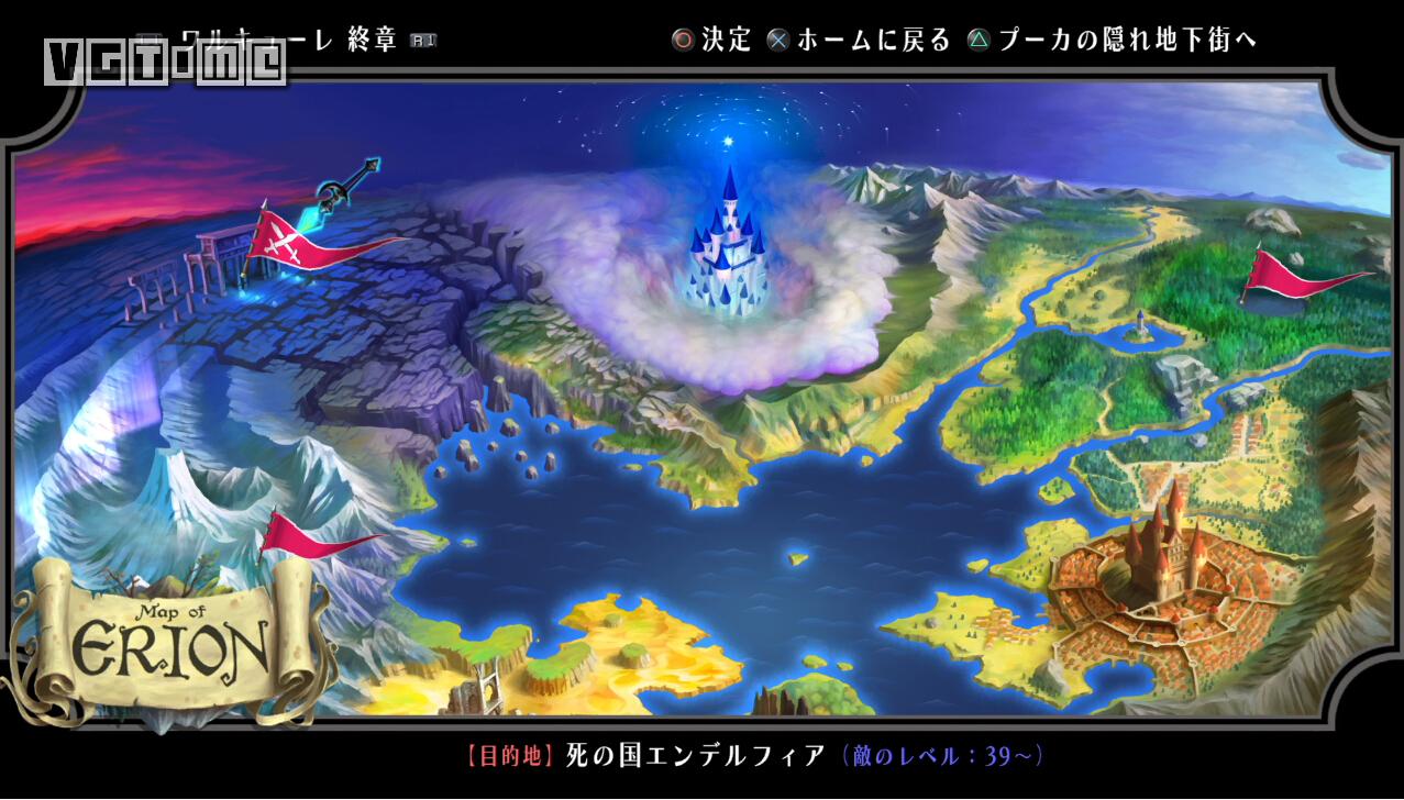 奥丁领域巴哈姆特,奥丁领域