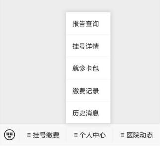 冒牌华西医院,假冒的公立医院