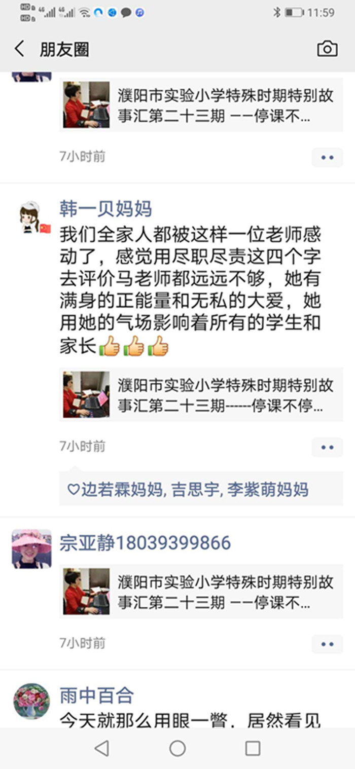 线上教学平稳有学生学习,线上教学要学新知识