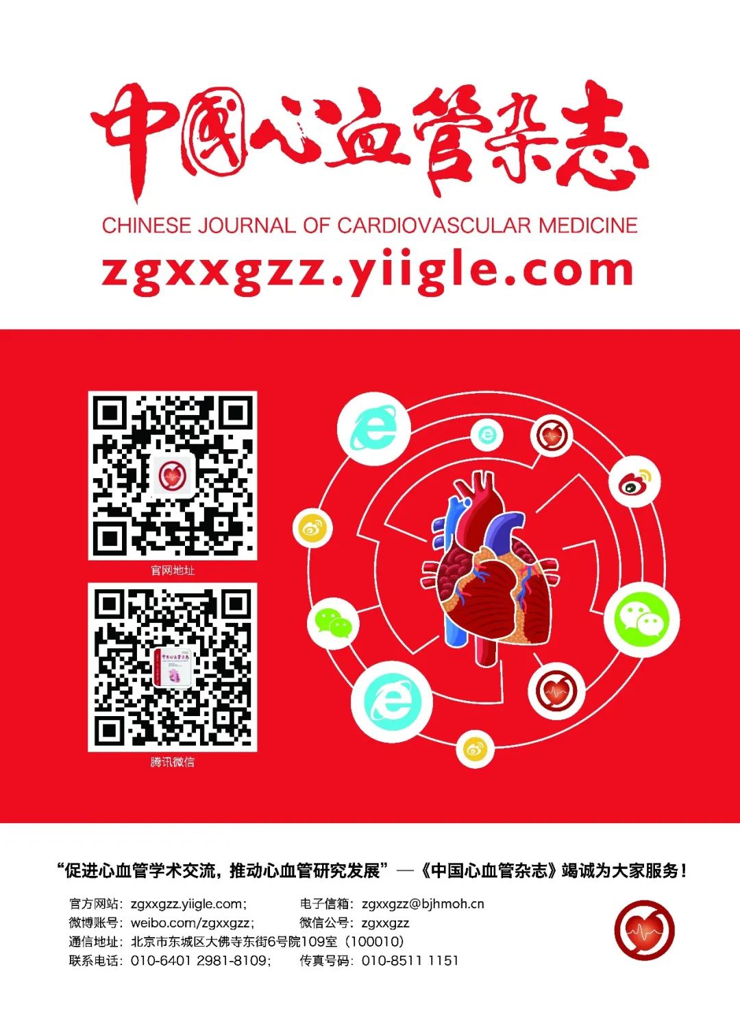 新证据全文,他汀调脂