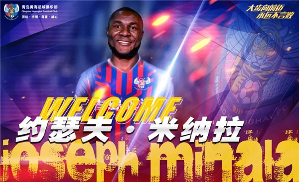 青岛黄海俱乐部引援消息,中超青岛黄海足球俱乐部官方公告