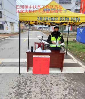 萤火之光照亮一角——小记抗疫战斗中的基层*党**员王庆