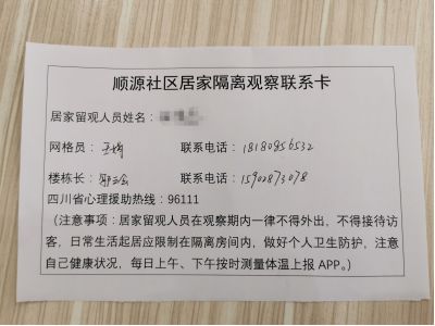 隔离不隔爱暖人更暖心,暖心服务不打烊