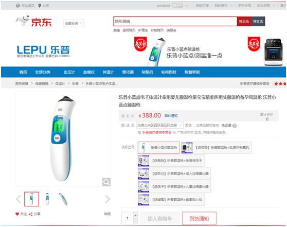 额温枪一枪难求价格被爆炒数倍,额温枪价格暴跌