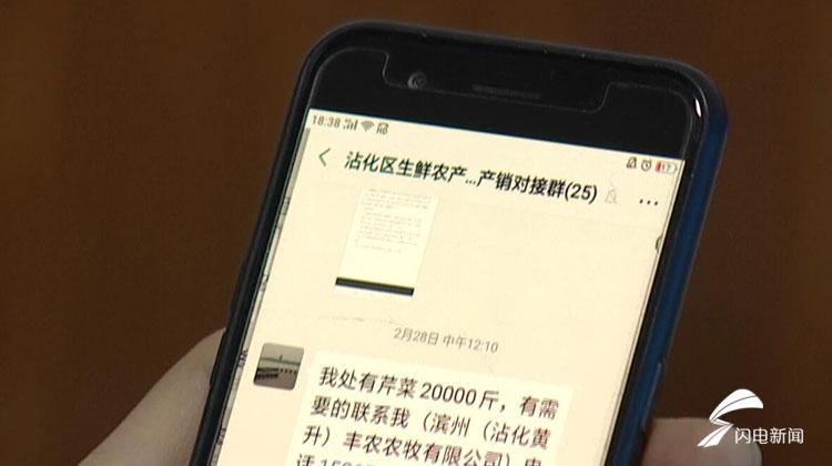 滨州沾化微信群串联起来的“农产品市场”：他们不仅当起代购员，还当起了“网红直播员”