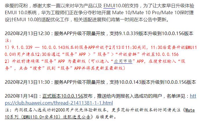 华为mate10和荣耀v10哪个更好,华为mate10和荣耀v10哪个好
