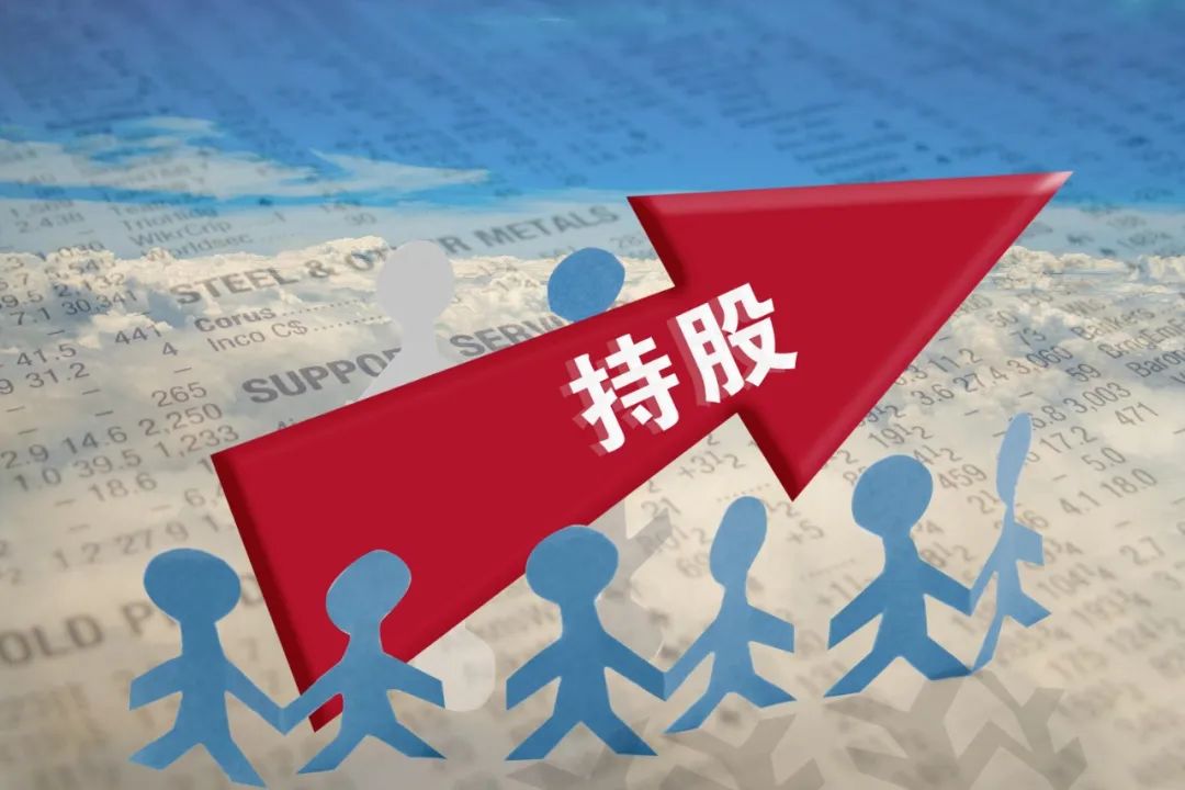 员工持股与项目跟投,什么是员工持股最通俗解释