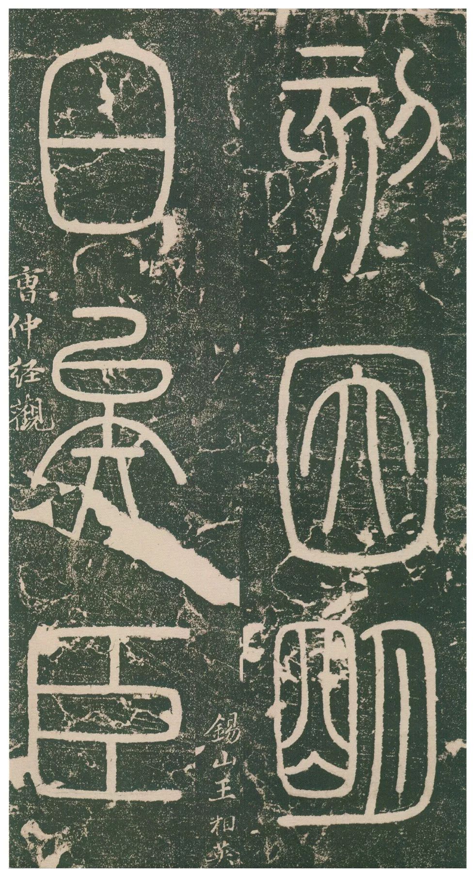 此碑最养眼，如窈窕淑女，温婉雅致