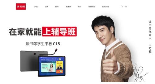 疫情宅在家，孩子学习大可交给读书郎学生平板