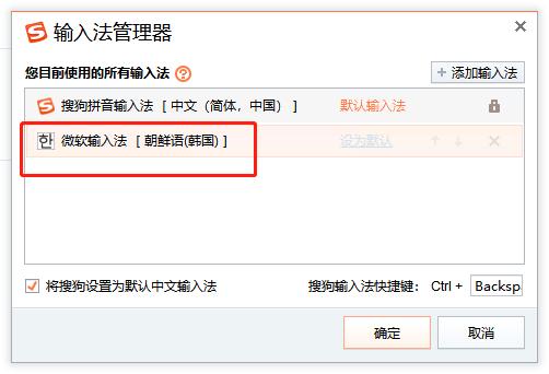 可以打日语的输入法,可以打日语韩语的软件