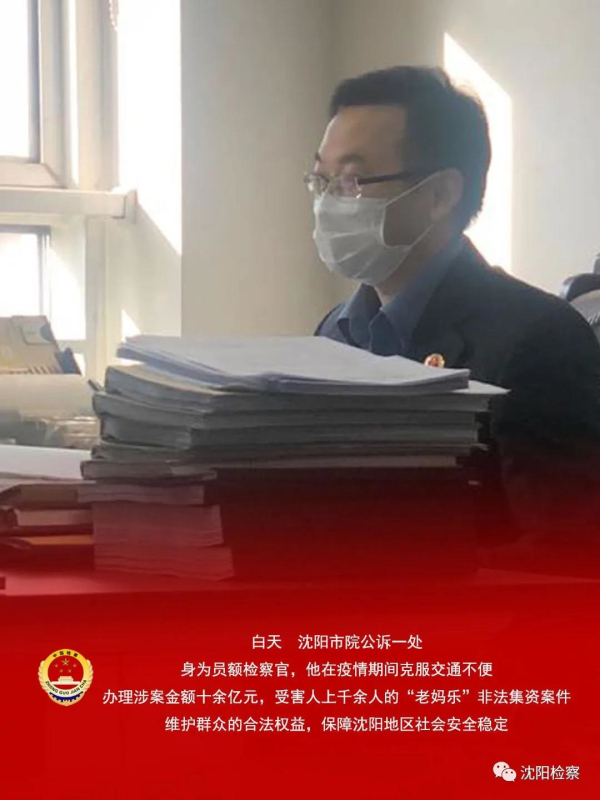 老妈乐非法集资案件,老妈乐非法集资案最新消息
