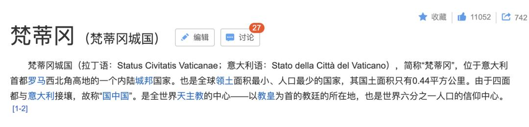 「946·战疫」世界上最小的国家也有了！世卫组织发声