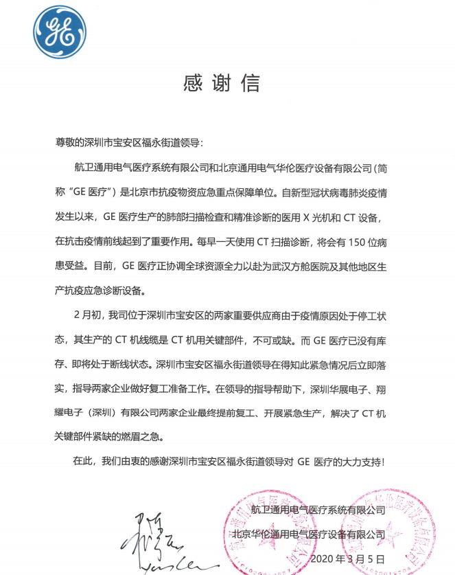 ge医疗药业工厂,GE医疗发布首份可持续发展报告