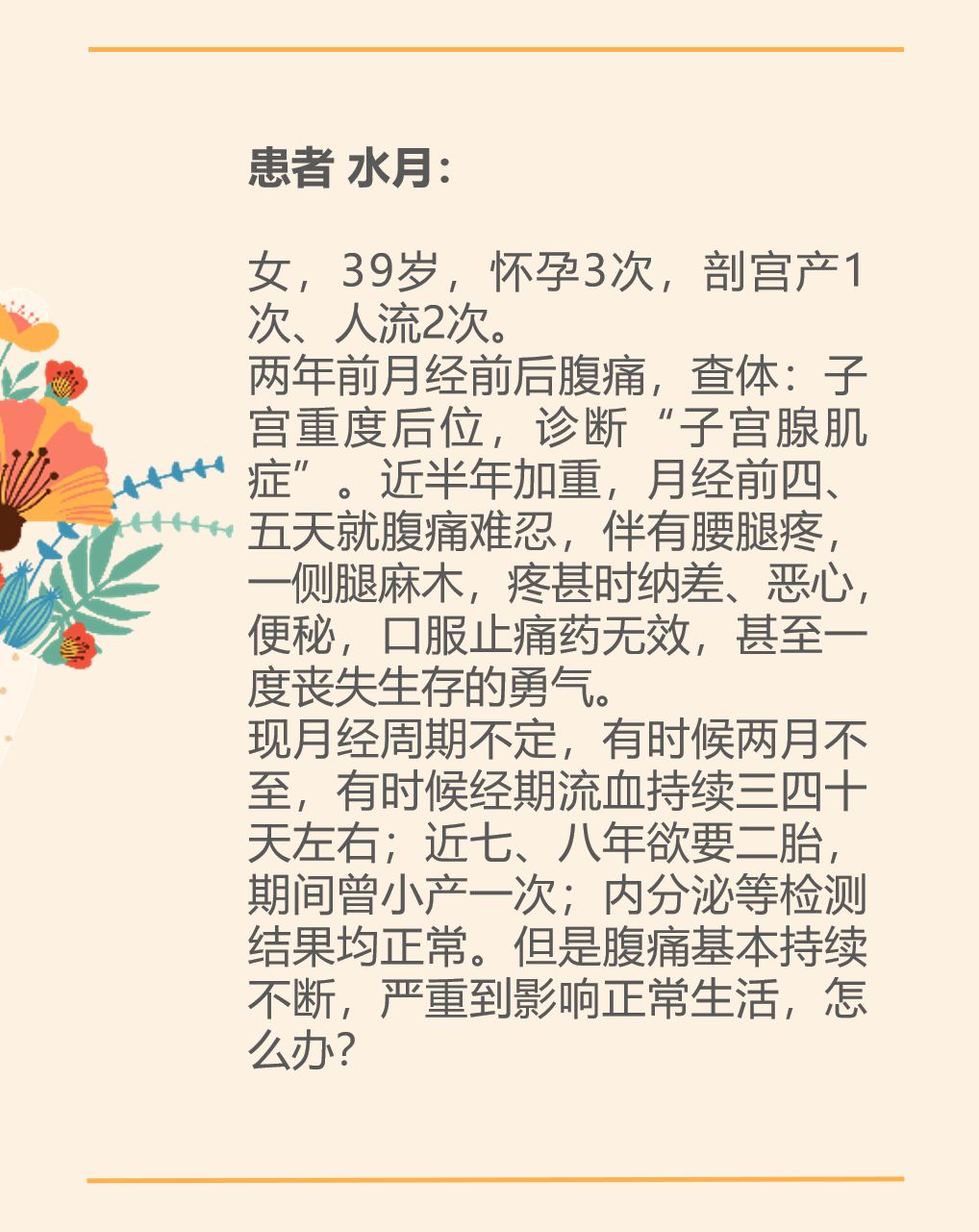 30岁至50岁女人最关心的事情,50-60岁的女性最关心的问题