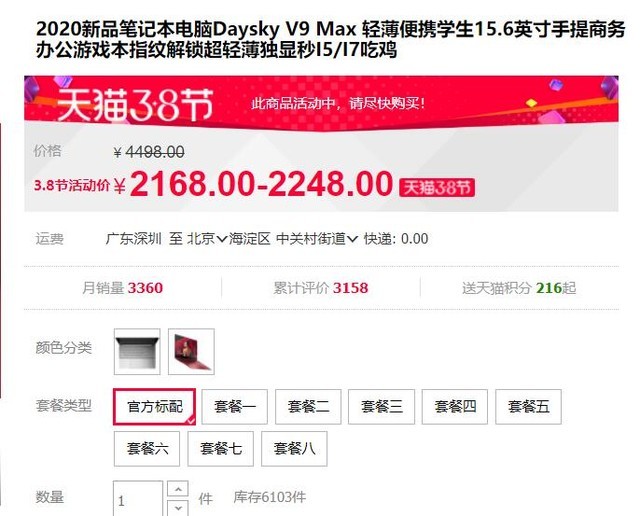 宅家买什么数码产品,在家买笔记本还是台式