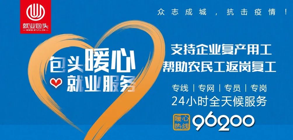 【网上招聘会】蒙牛、顺丰、小尾羊...百余个职位等着你来！