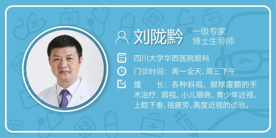 眼科专家讲解疫情,华西医院专家说疫情