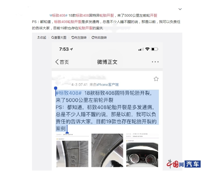 东风标致召回,东风标致为什么不降价