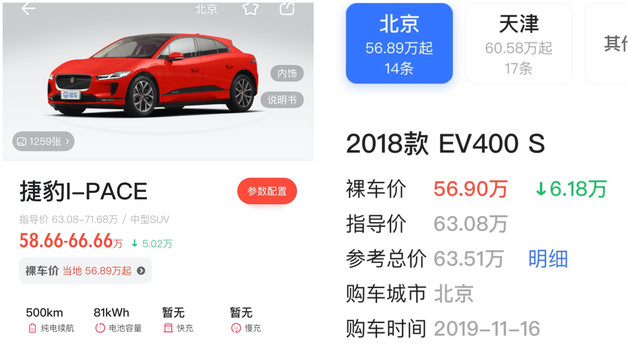 捷豹新能源i-pace拖车模式,捷豹ipace智能电动汽车