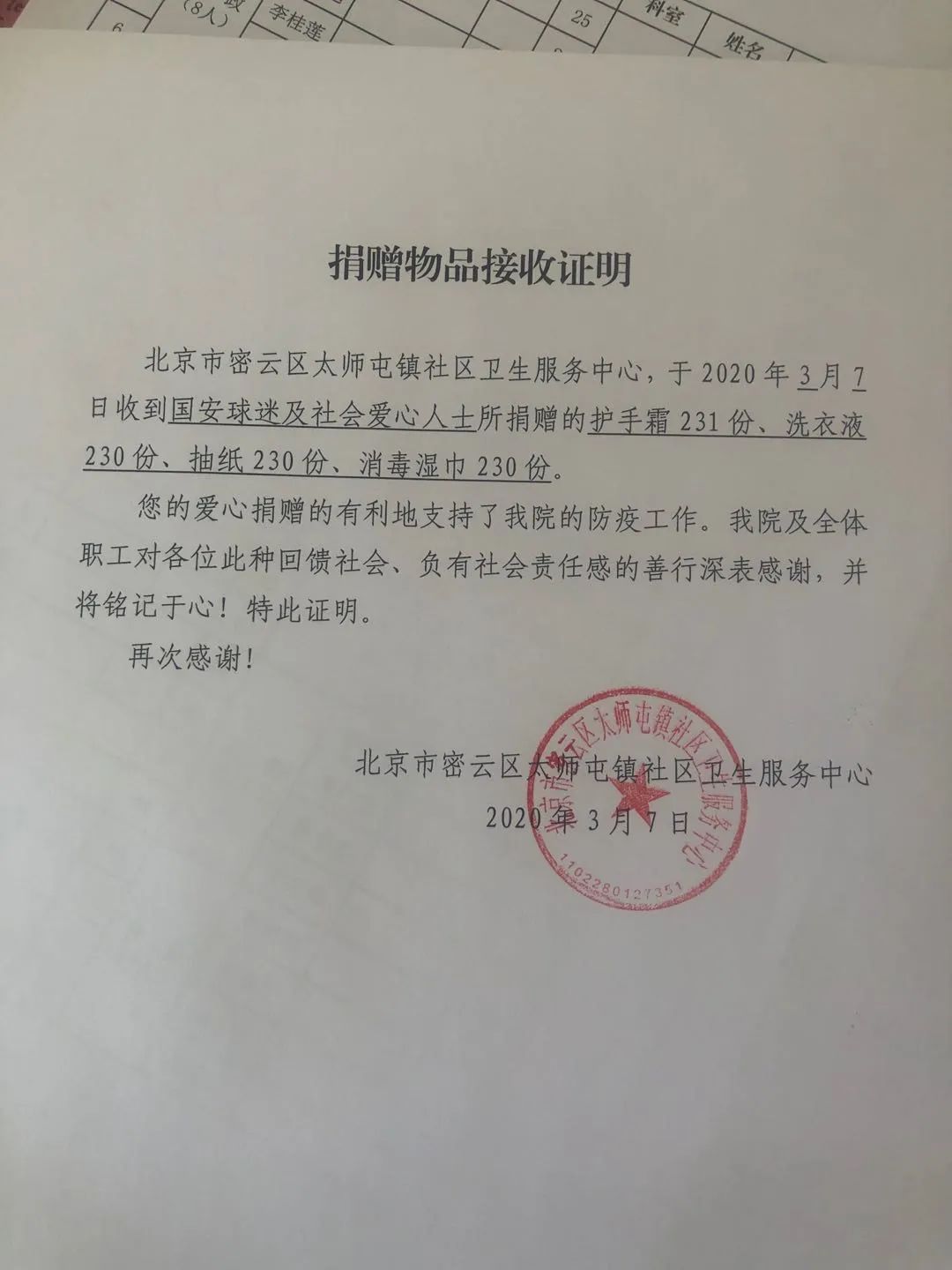 抗击疫情中的爱心捐赠,抗击疫情的爱心传递