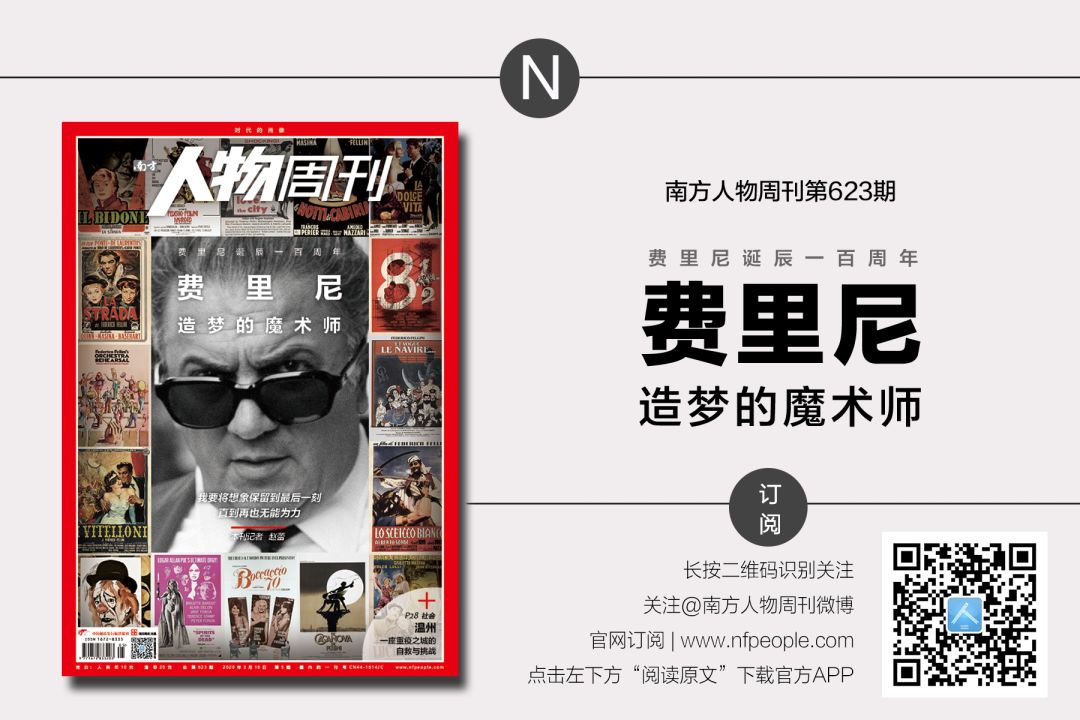 费里尼将梦糅进现实的魔法师|封面人物
