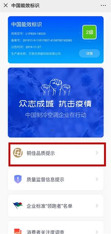 万家乐最新款零冷水,万家乐one零冷水