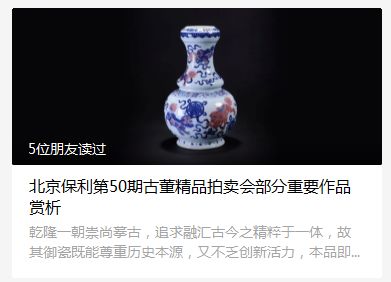 徐念沙：保利最宝贵的经验是建设了高素质员工队伍
