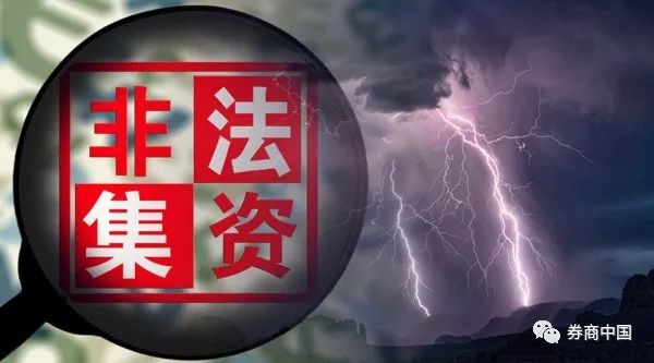 4年非法集资50亿!四川汇通庞氏*局骗**曝光,曾引发当地金融圈地震!上市计划致资金链断裂,2名实控人仍在逃