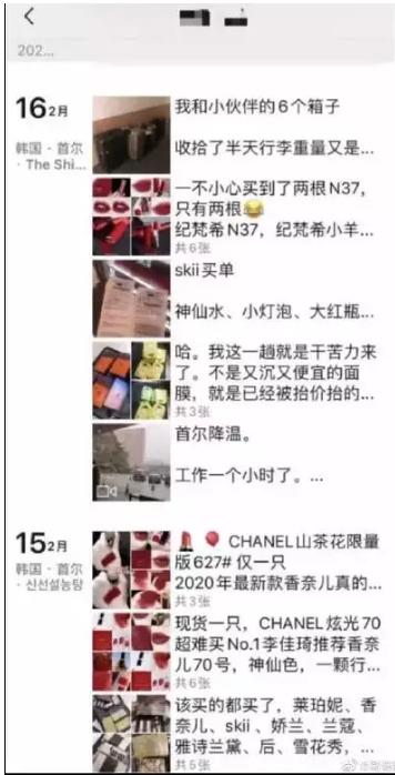 代购回国未隔离遭举报新闻,韩国代购扫货回国