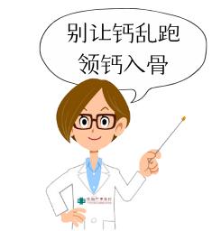 补钙是治疗骨质疏松的首选措施,补钙改善慢性疾病