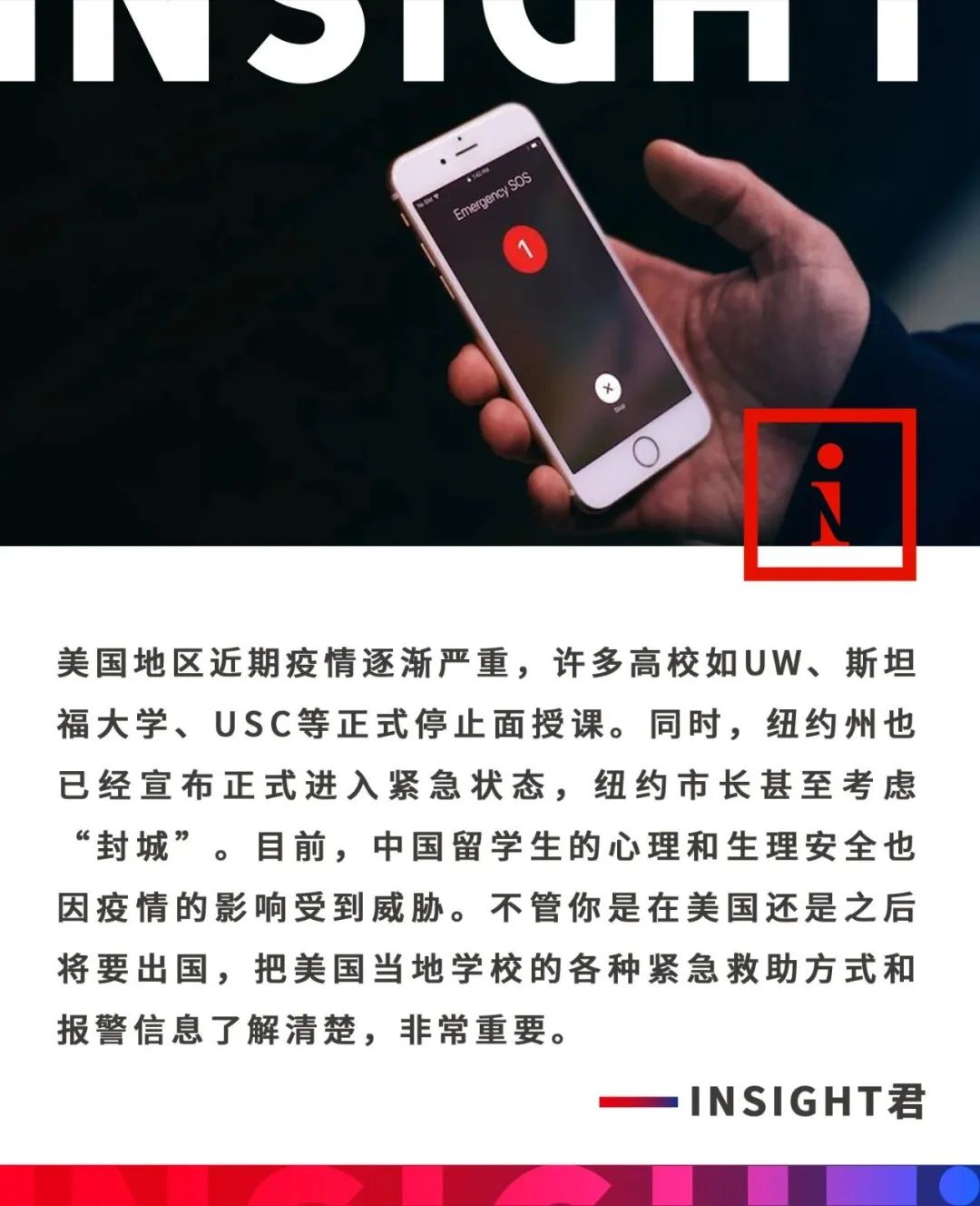 外国留学生救助,留学生在外遇到紧急情况如何处理