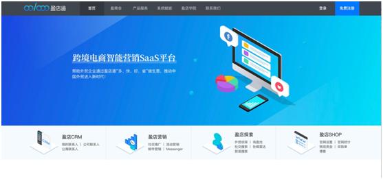 龙席电商服务平台推广,龙席网络校企合作