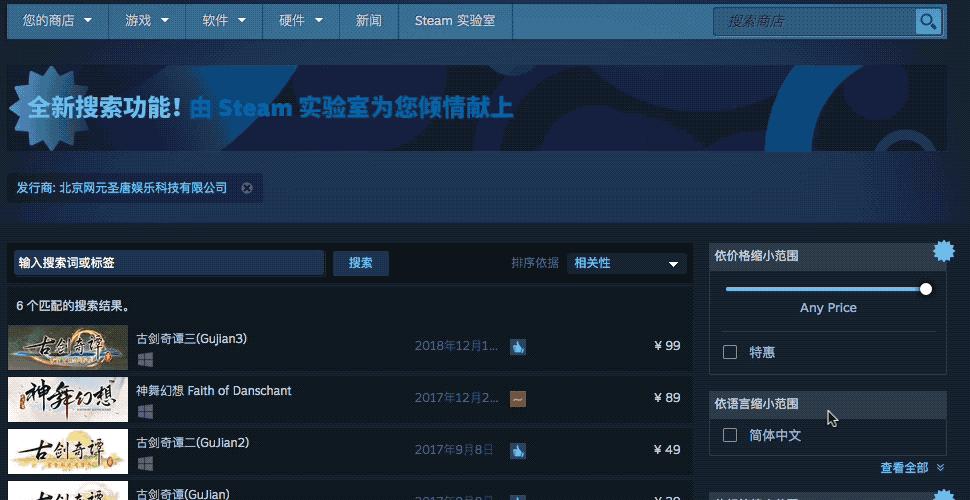 steam古剑奇谭3上架,古剑奇谭什么时候上架steam