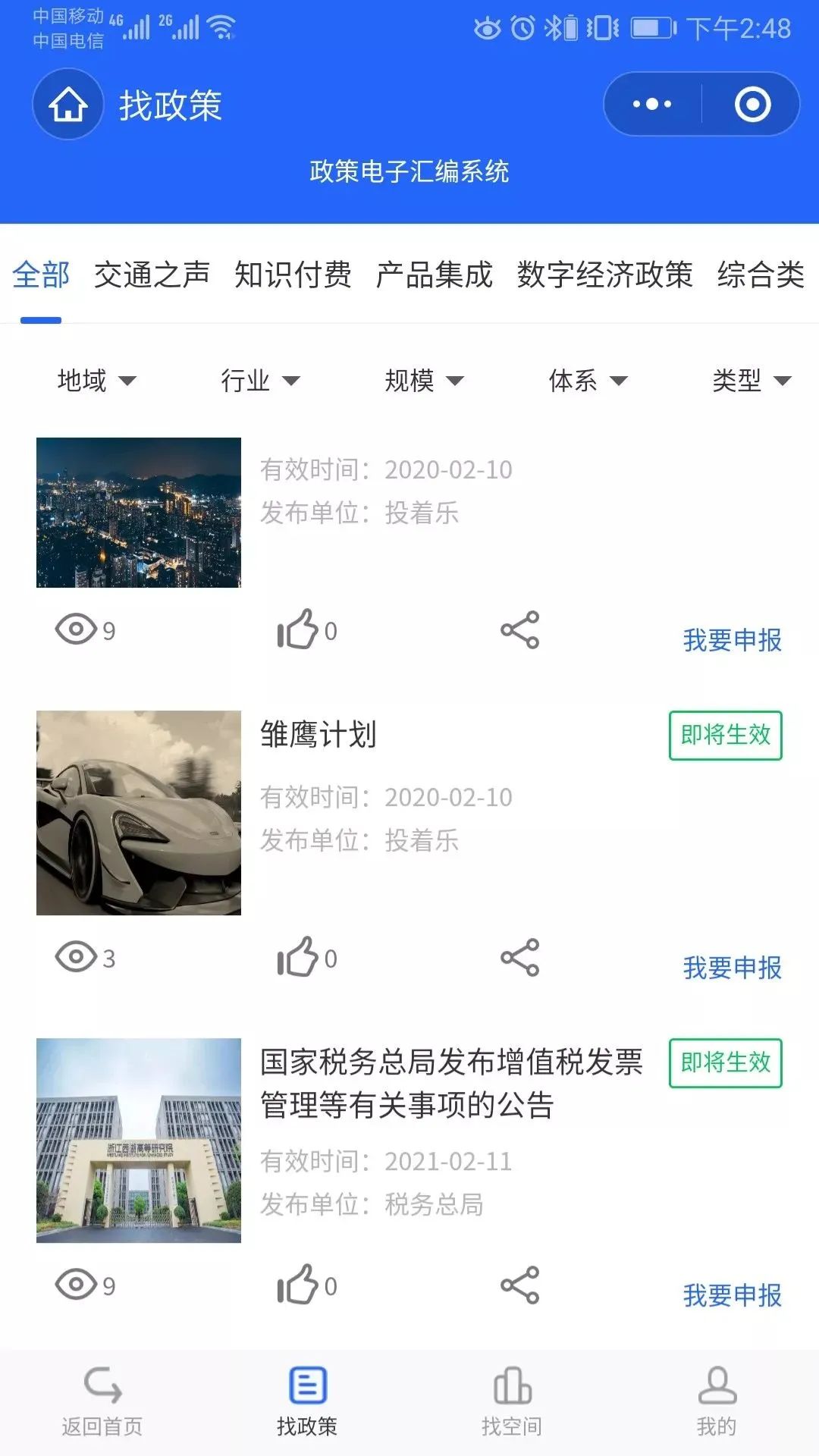 有这100+在线投融资办公工具，疫情难不倒创业者