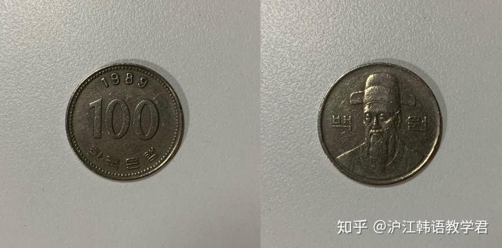 揭秘韩国：韩元纸币和硬币背后的故事