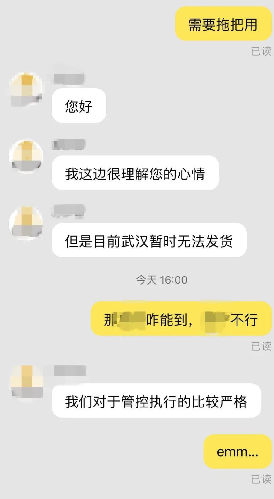 为了催生发液赶紧发货,我连续熬夜30天最后熬成了徐峥