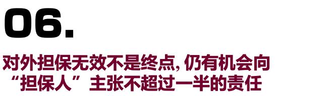 深度|后九民纪要时代的七个增信锦囊