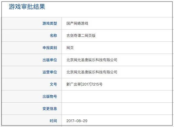 steam古剑奇谭3上架,古剑奇谭什么时候上架steam