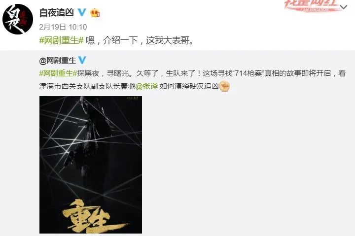 张译主演重生免费观看,怎么评价张译主演的重生