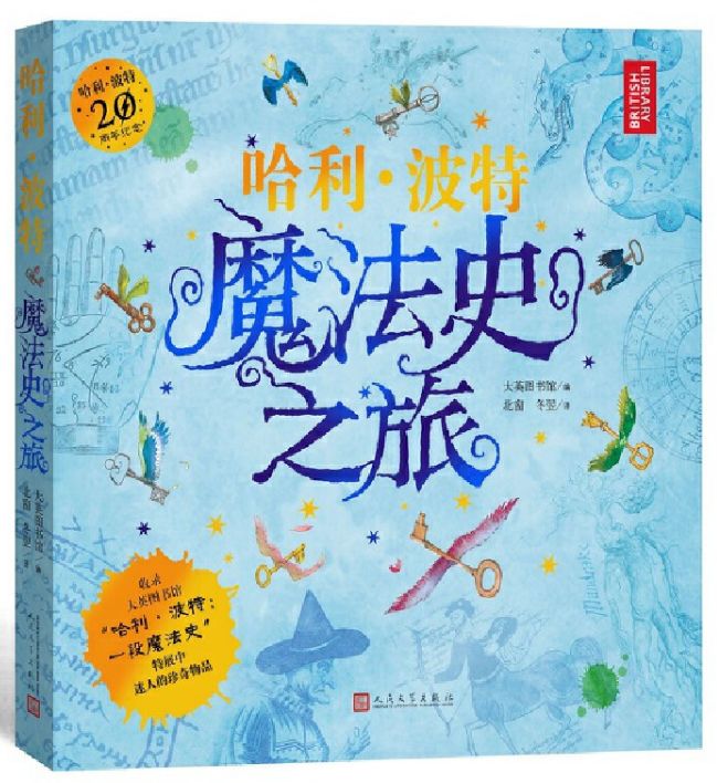 一口气带你看完哈利波特的发展史,哈利波特全文梗概作文