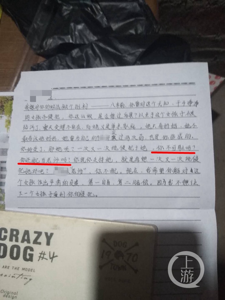 广西老师性侵13岁女学生判刑13年,一封被遗忘的情书