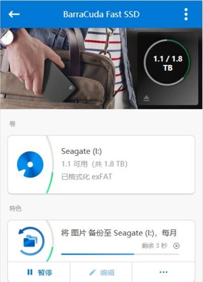 希捷移动硬盘锦系列测评,希捷移动固态硬盘飞翼评测