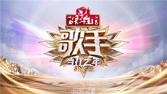 歌手节目翻红,歌手翻红一靠运气二靠实力