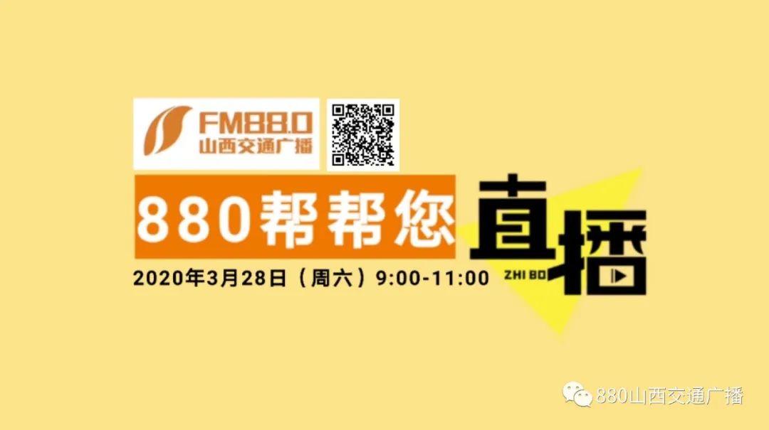 880公布▏@山西驾驶人，交通违法学习教育平台来啦