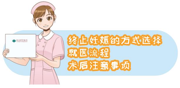 女人意外怀孕怎么挽回呢,终止意外妊娠